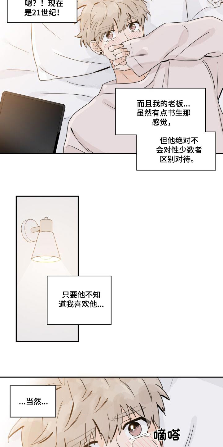 第136章：【第三季】休假1