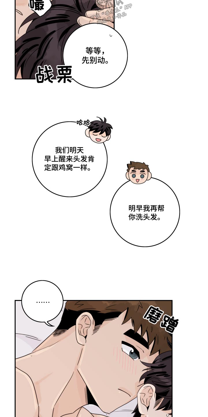 第158章：【番外】备注4