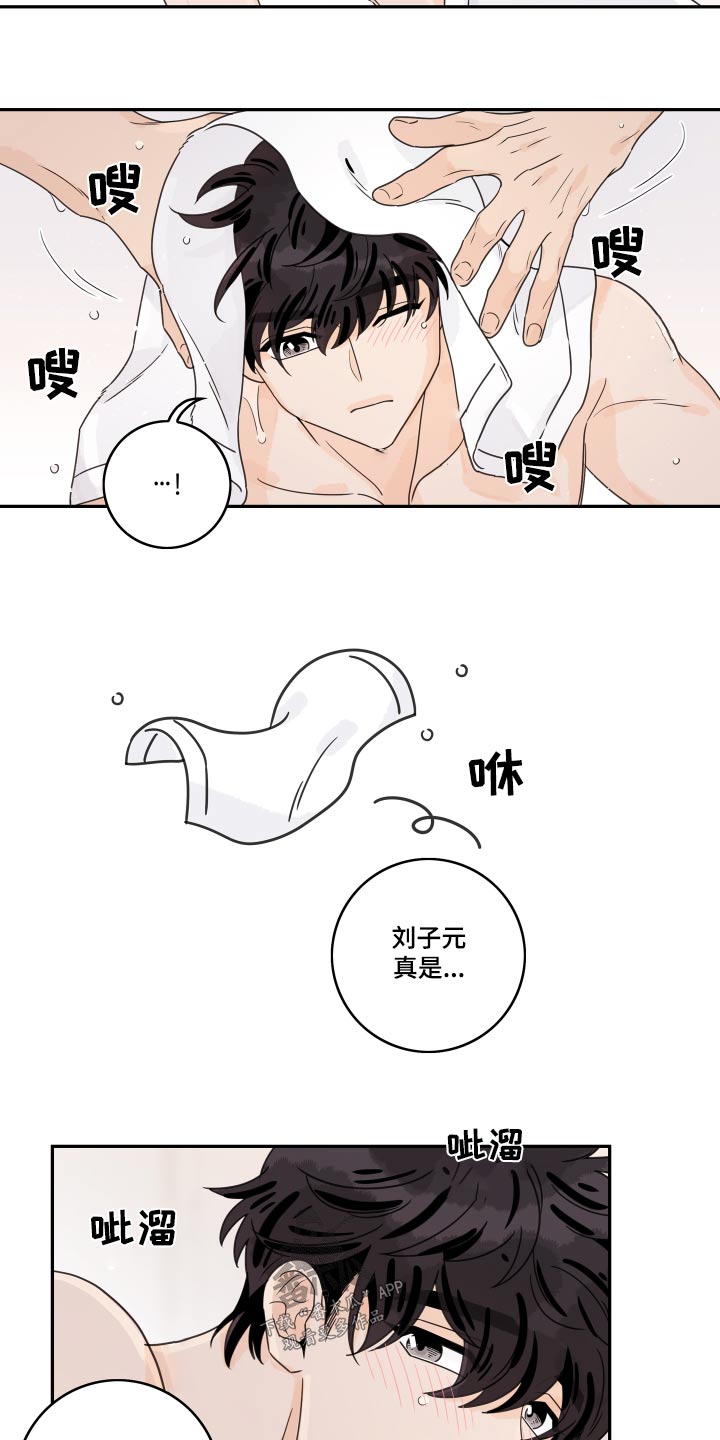 第158章：【番外】备注2