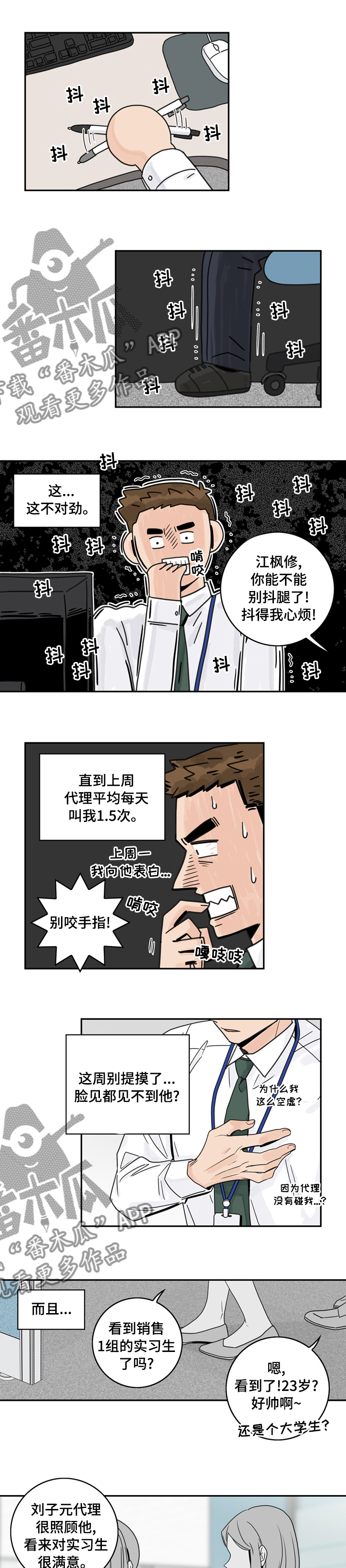 第15章：不合适0