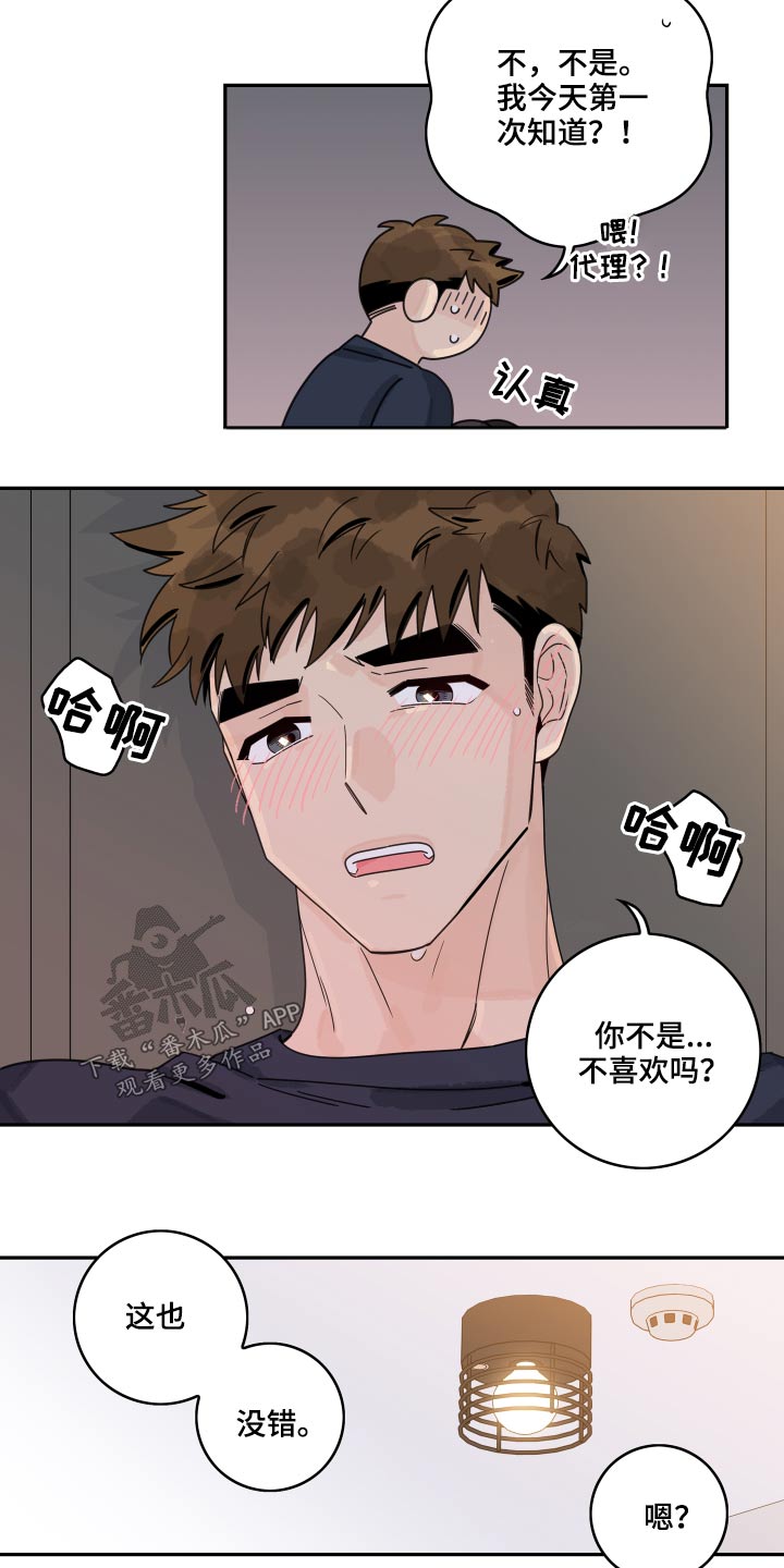 第98章：【第二季】倒下4