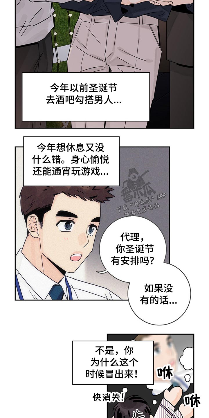 第68章：【第二季】假期3