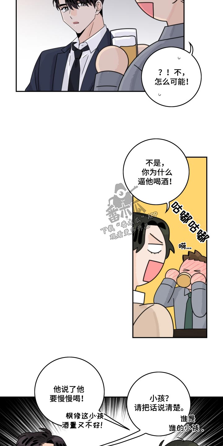 第145章：【番外】吃惊1