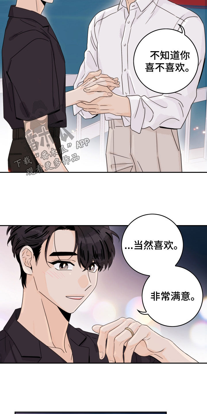 第176章：【番外】永远在一起2