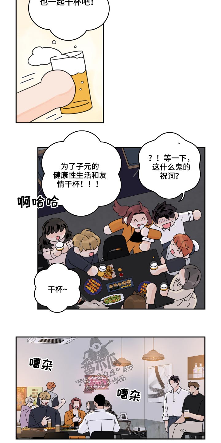 第111章：【第二季】邀约2