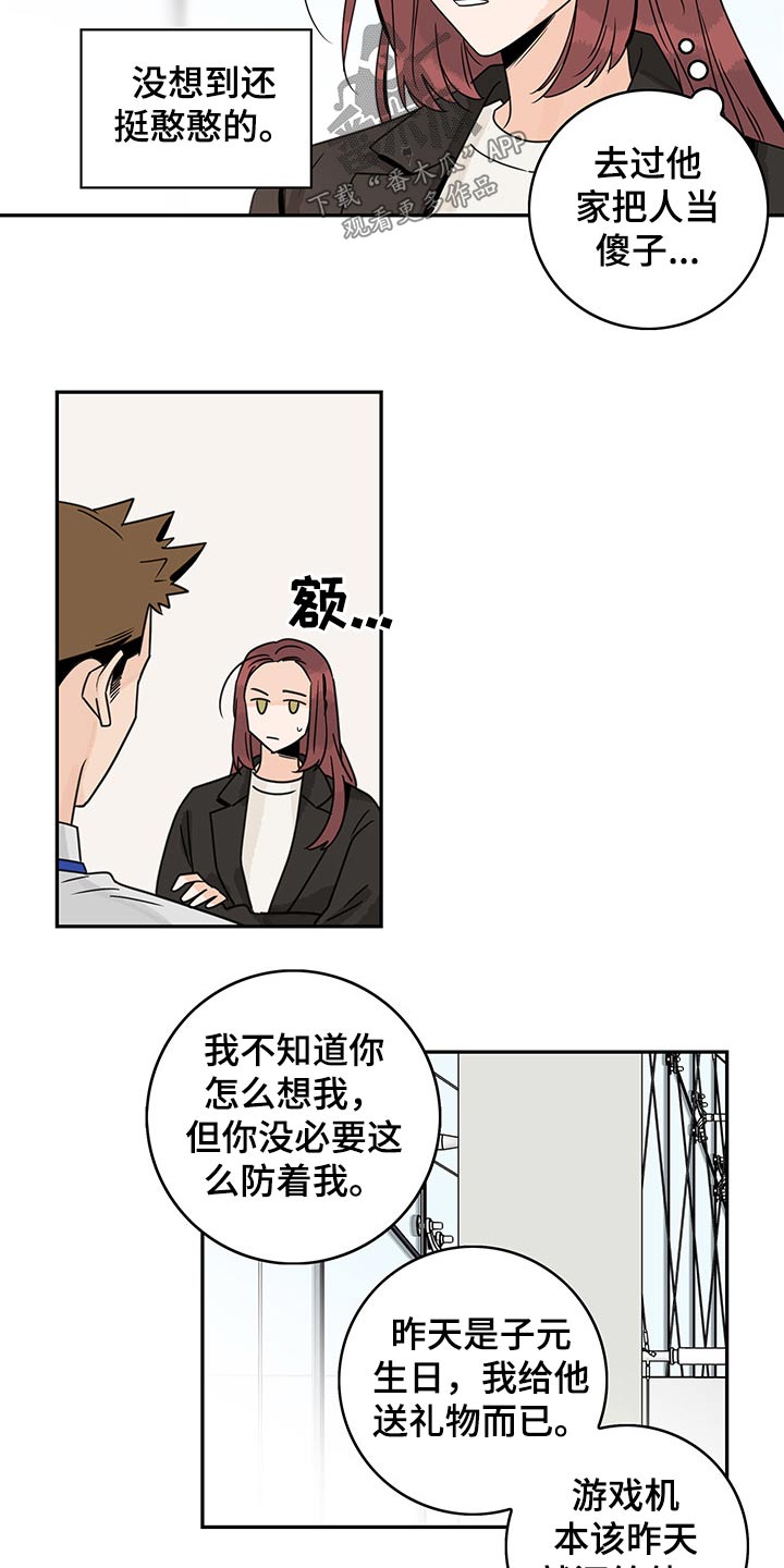 第65章：【第二季】调查2