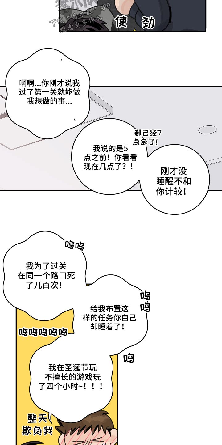 第71章：【第二季】礼物3