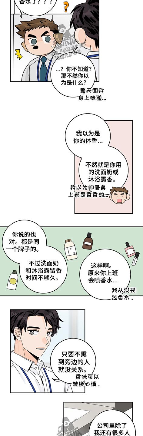 第72章：【第二季】香水4