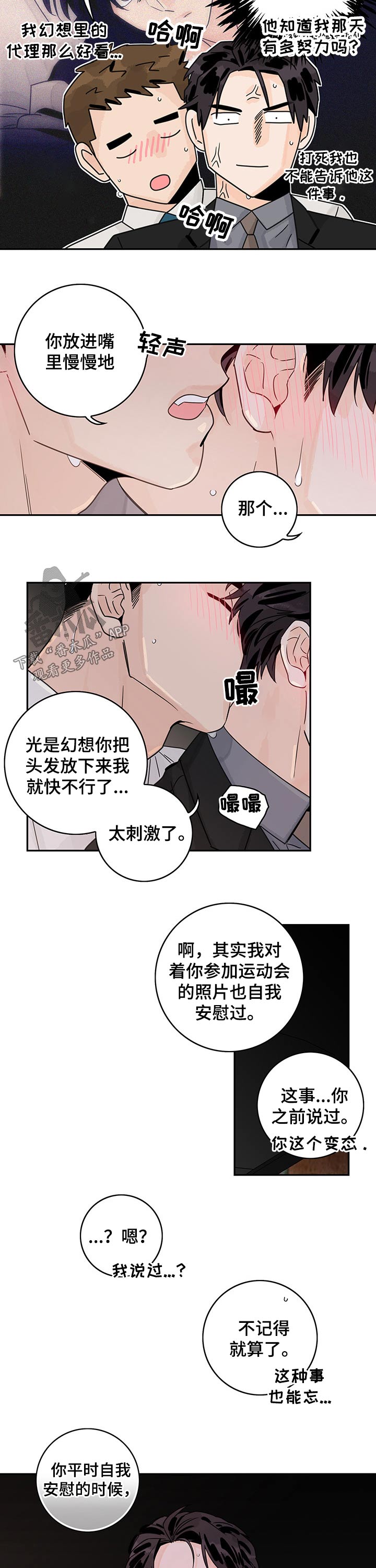 第52章：【第二季】开始1