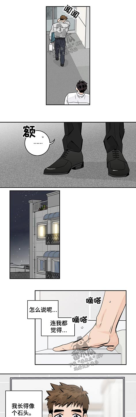 第73章：【第二季】装扮1