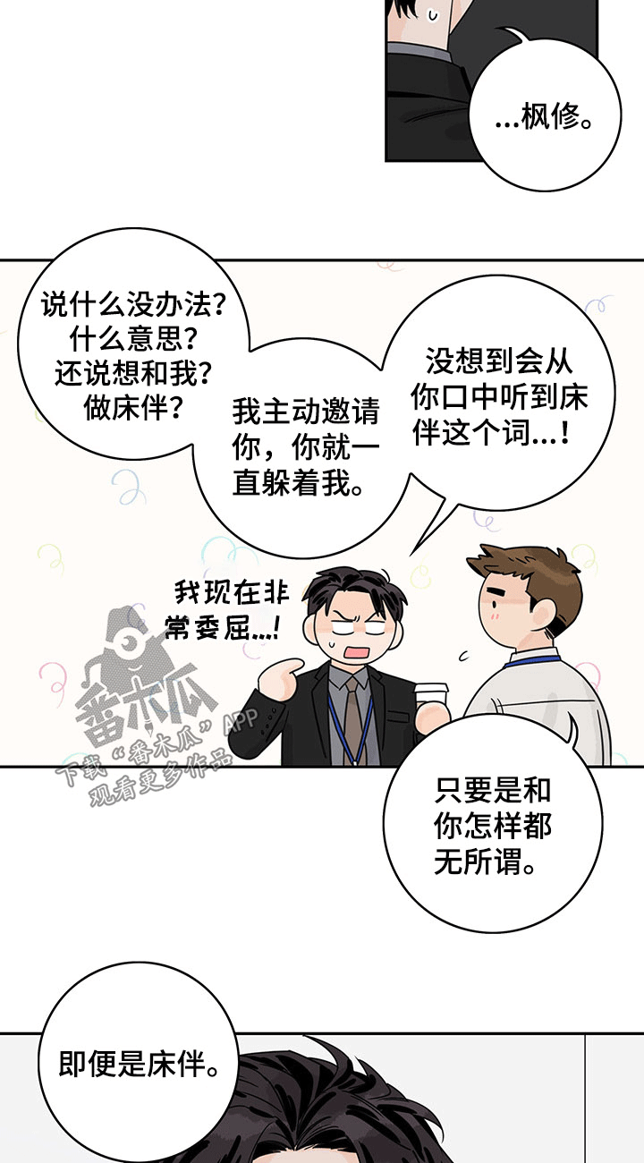 第48章：【第二季】要求3