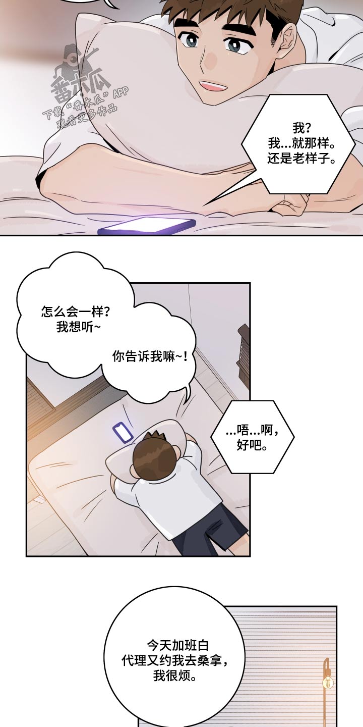 第142章：【番外】打扮3