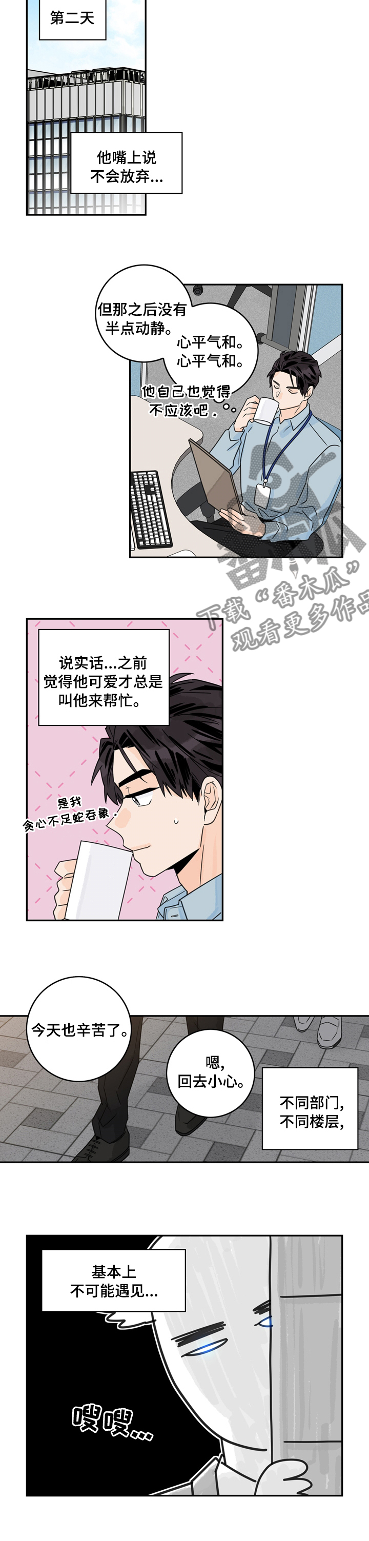 第16章：想见你4