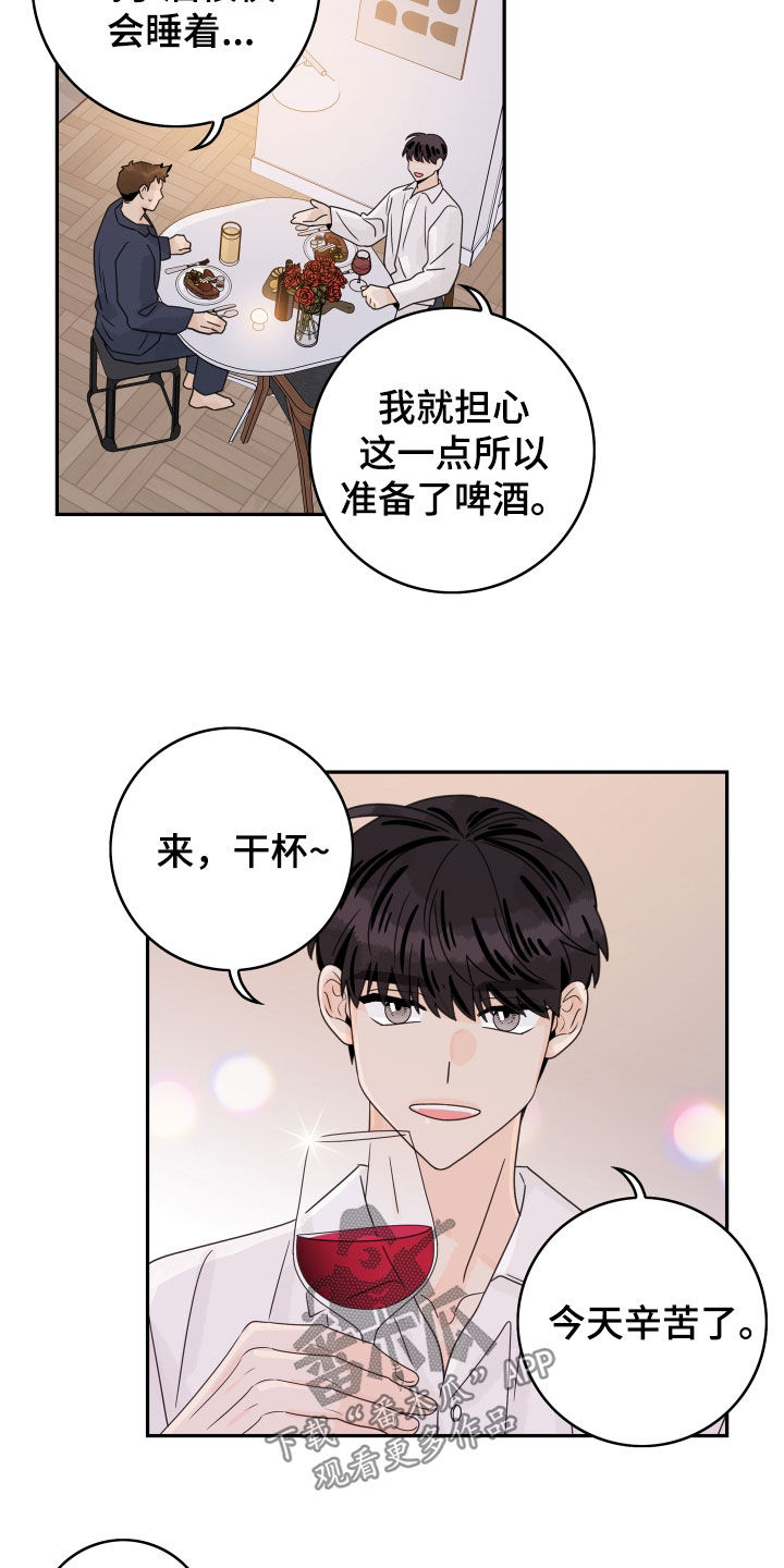 第173章：【番外】醉酒4