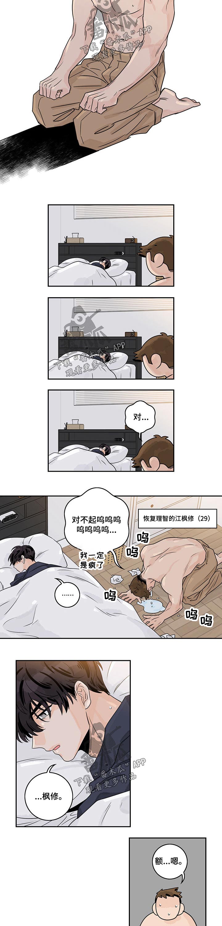 第43章：请教（第一季完结）1