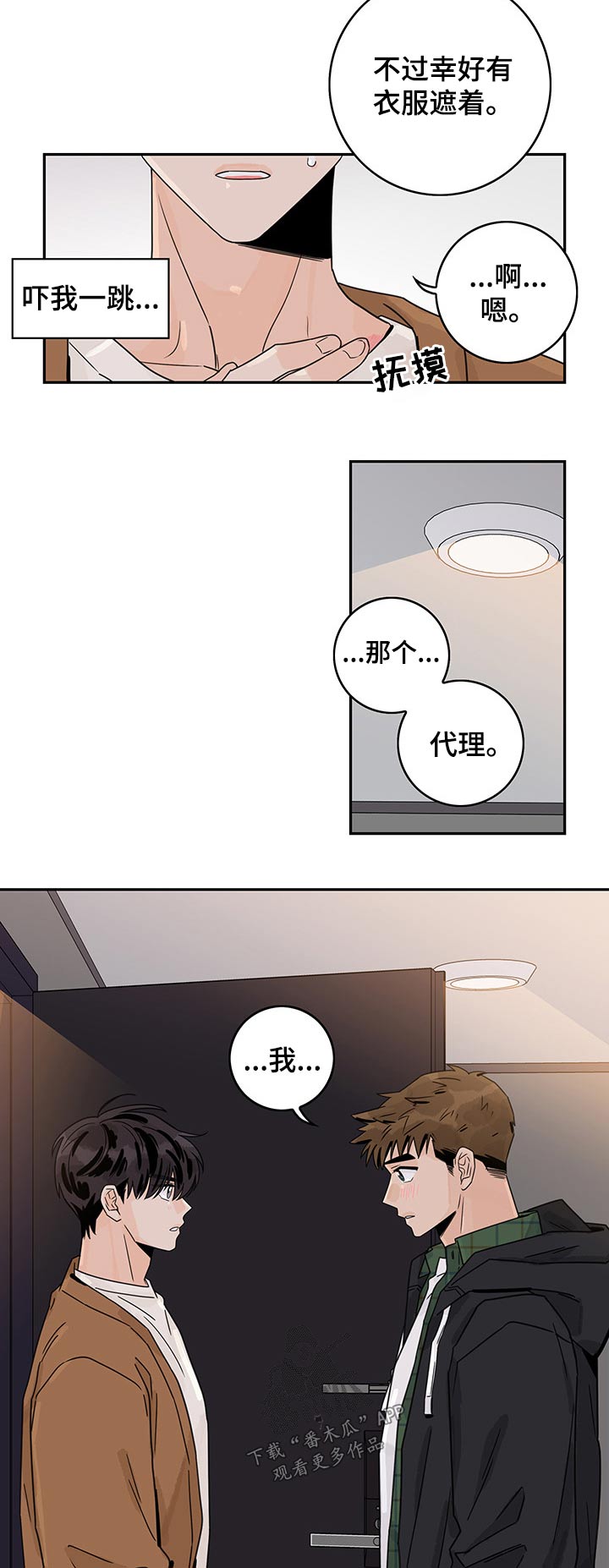 第46章：【第二季】上班3