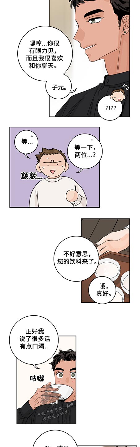 第78章：【第二季】陪伴一天3