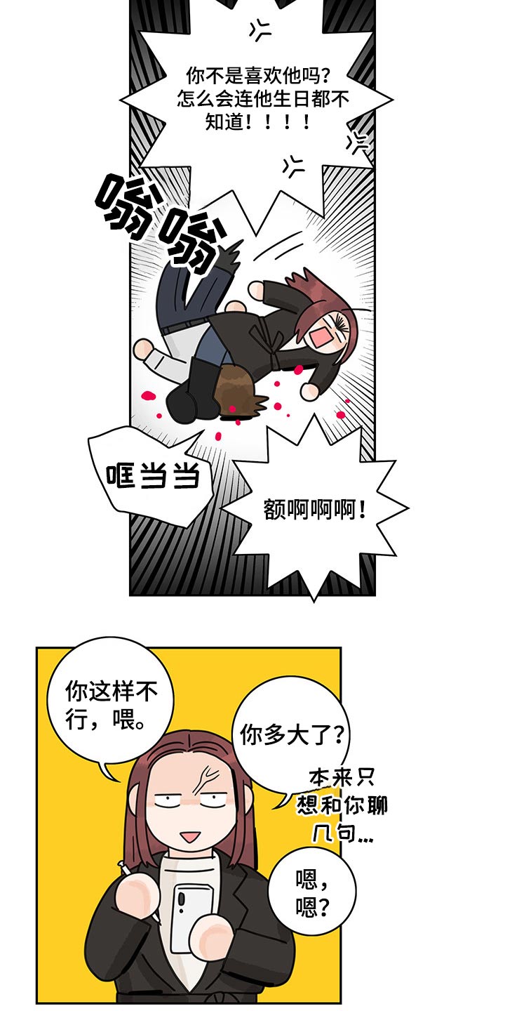 第65章：【第二季】调查4