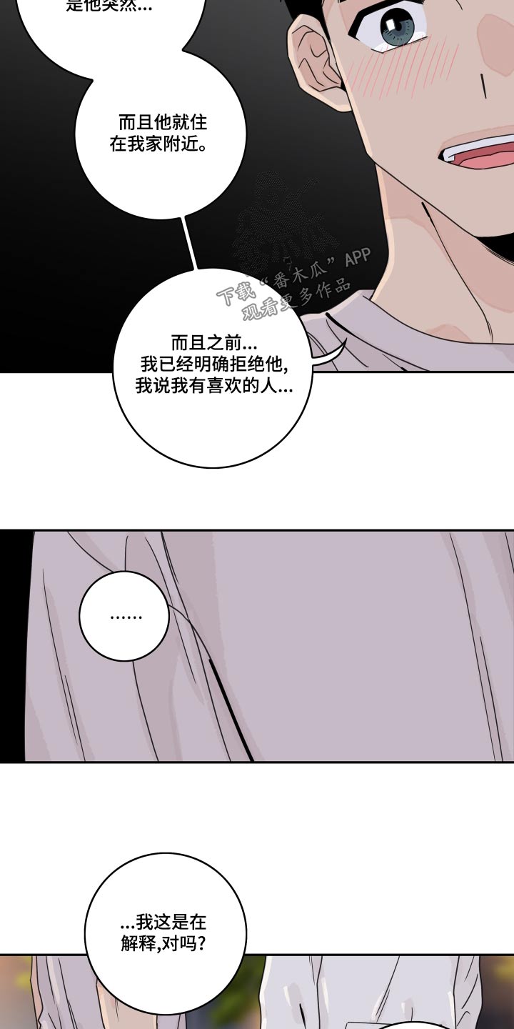 第125章：【第二季】告诉我4