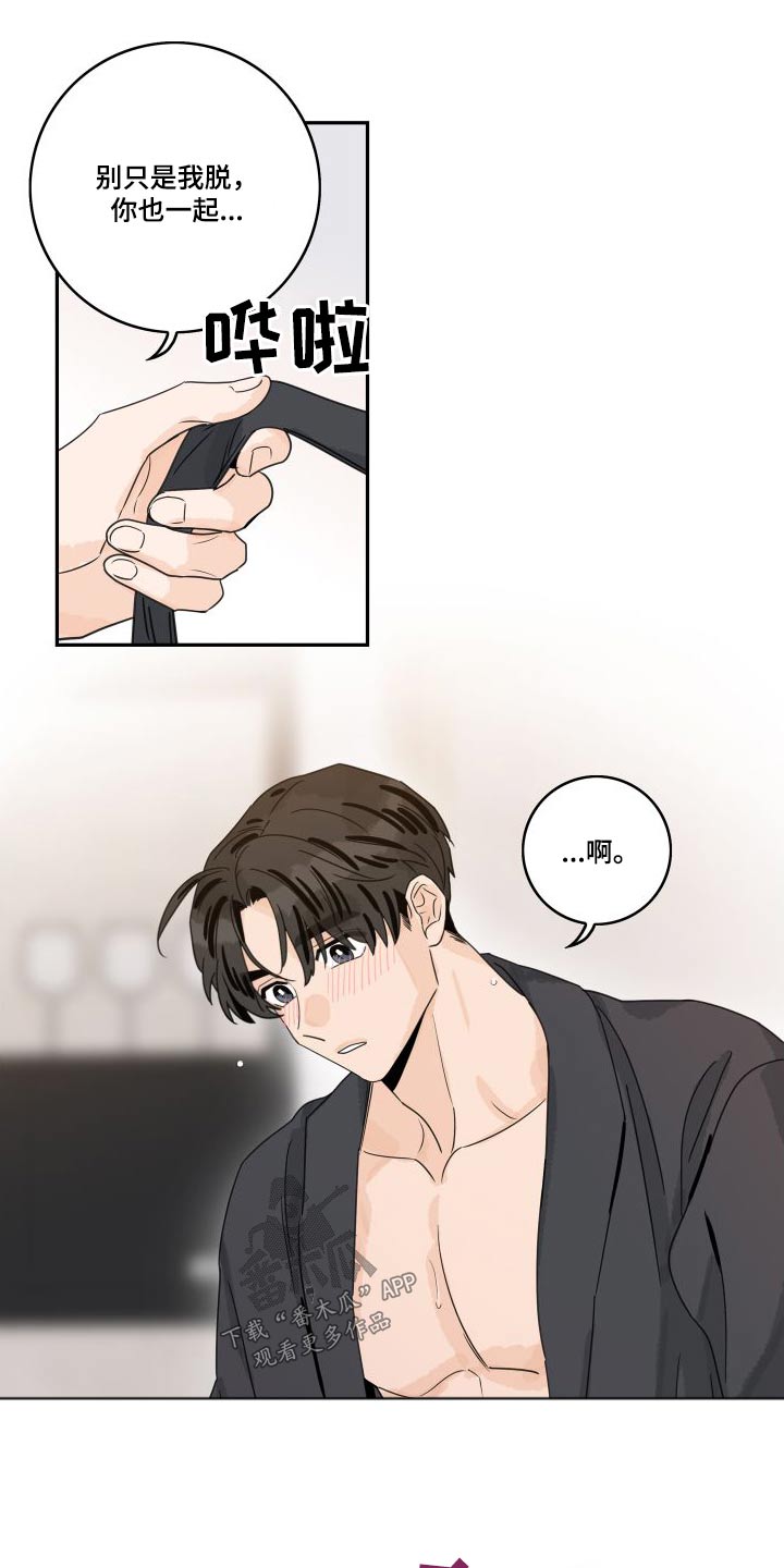 第140章：【第三季】第一次2