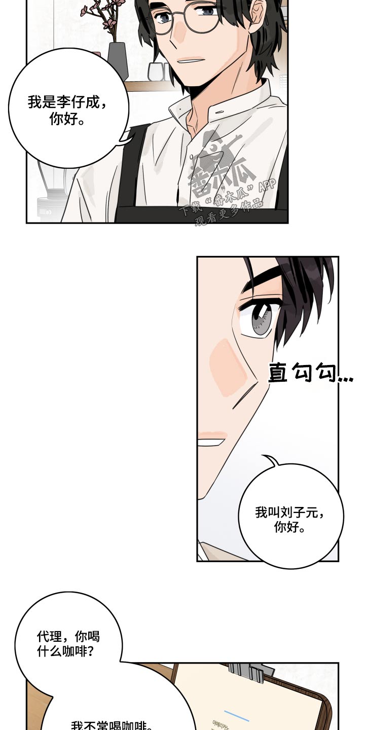 第74章：【第二季】王子3