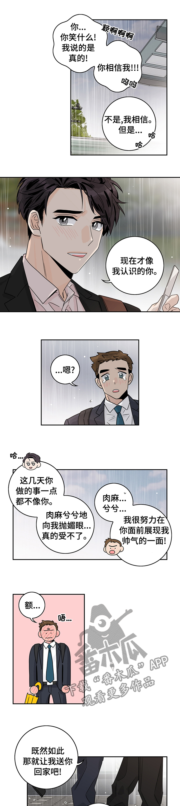 第20章：吃碗面再走吧1