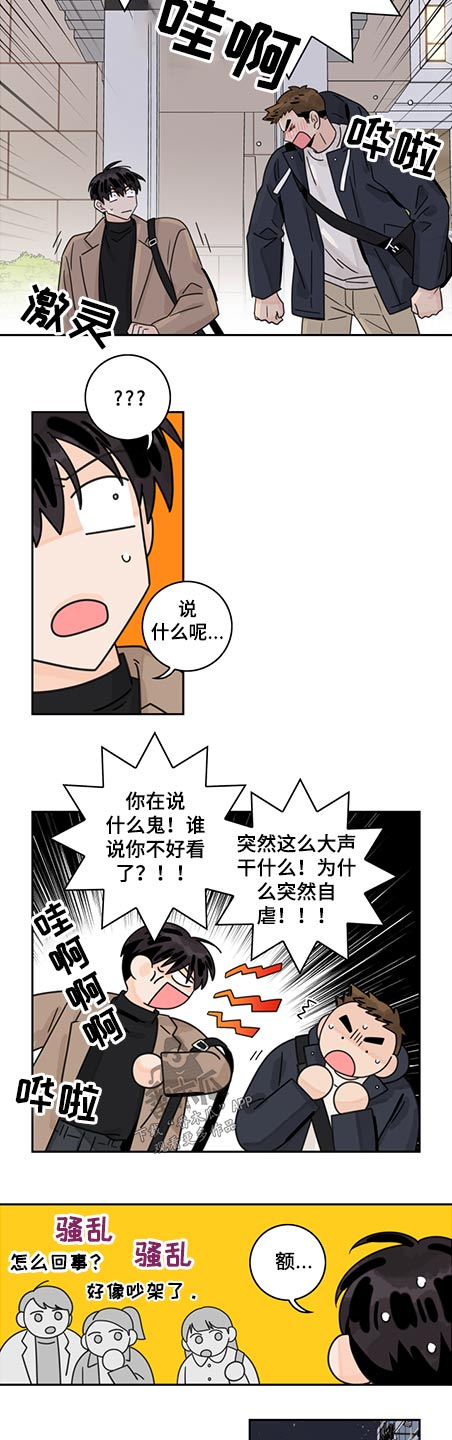 第79章：【第二季】吃醋4