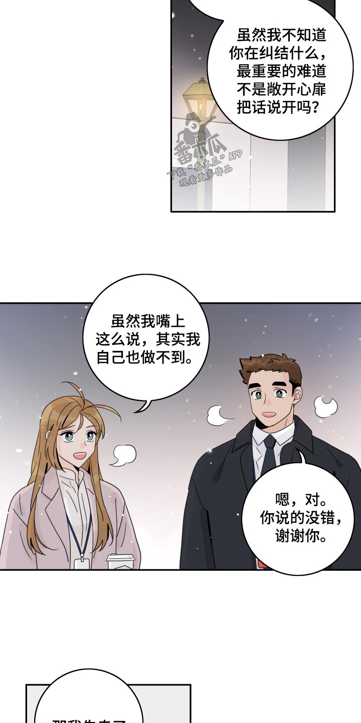 第161章：【番外】工作4