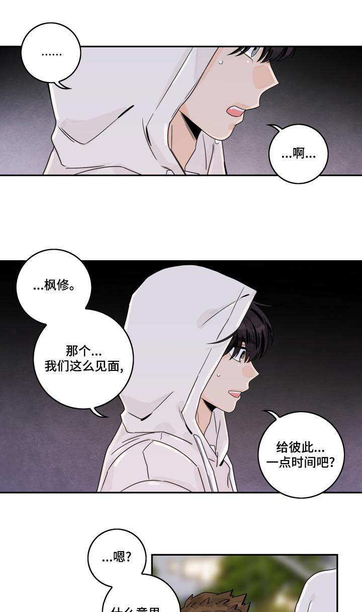 第125章：【第二季】告诉我0