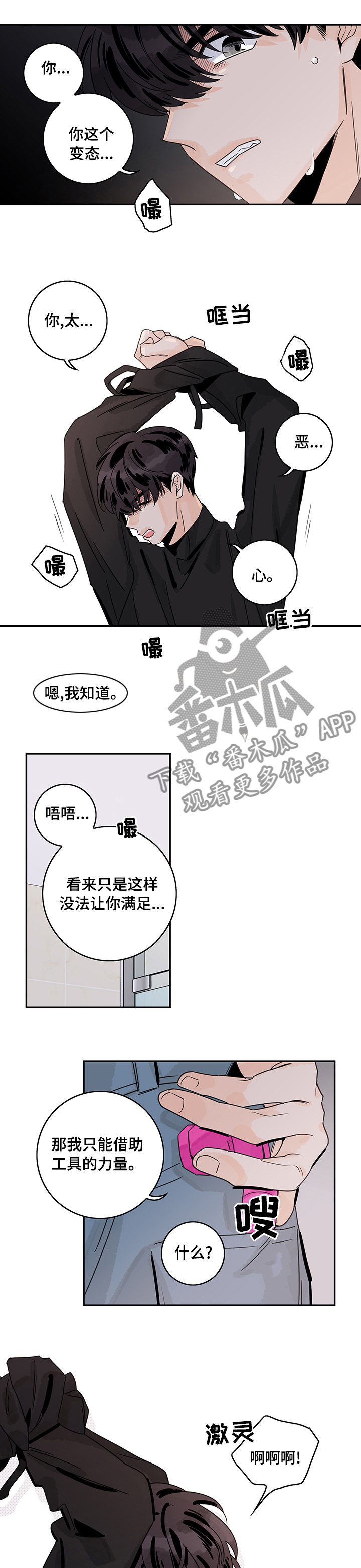 第34章：找错地方？0