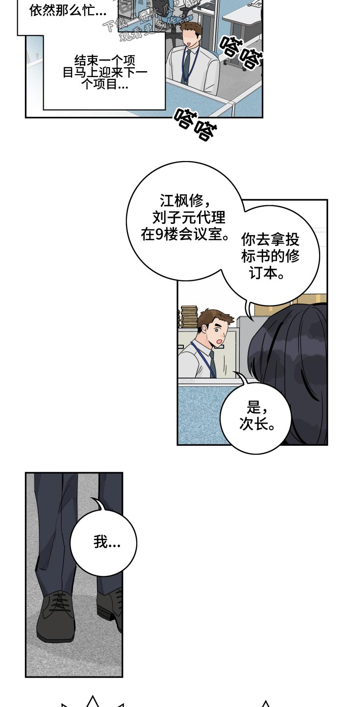 第95章：【第二季】泡汤1