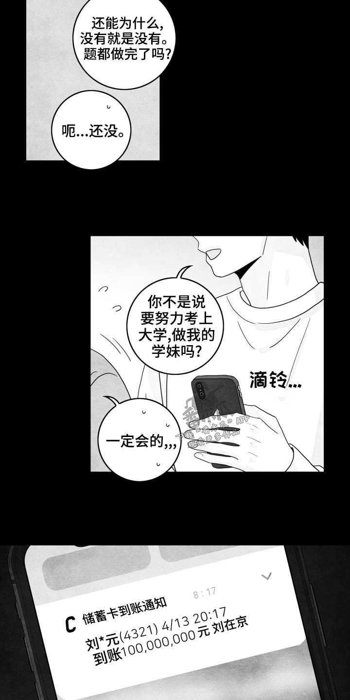 第119章：【第二季】赚钱期间3