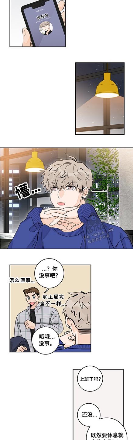 第84章：【第二季】情人节4