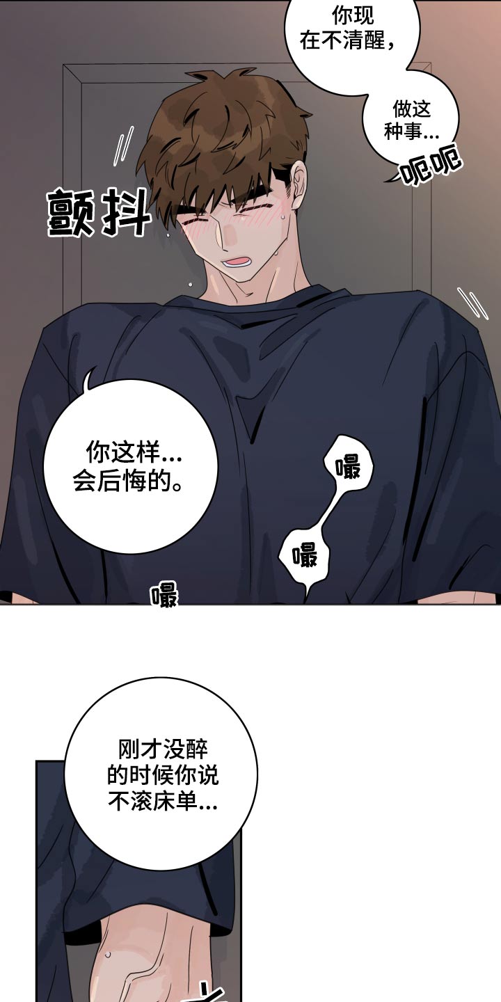 第98章：【第二季】倒下1