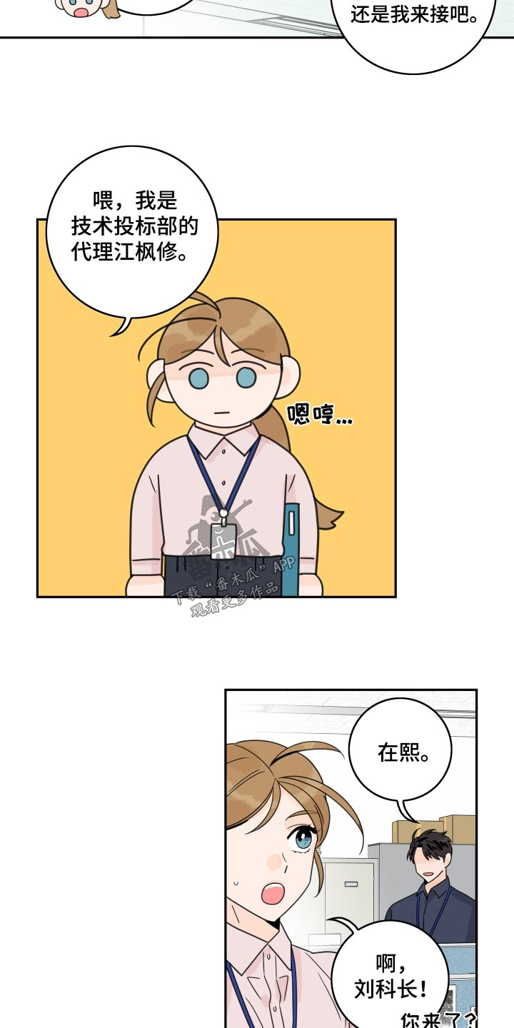 第159章：【番外】一起回家2