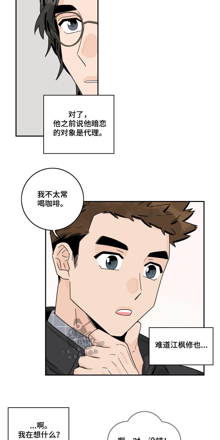 第137章：【第三季】老板2