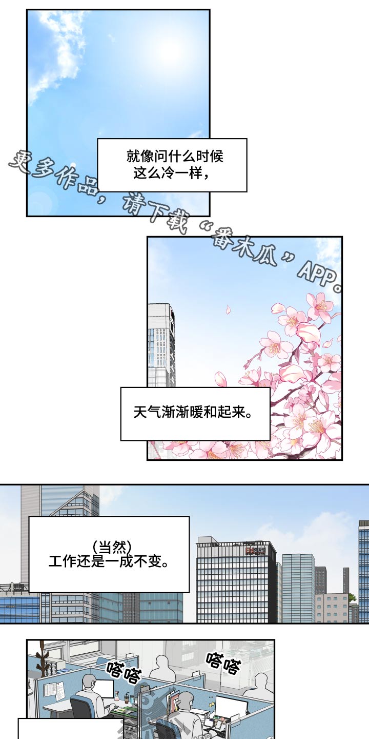 第95章：【第二季】泡汤0