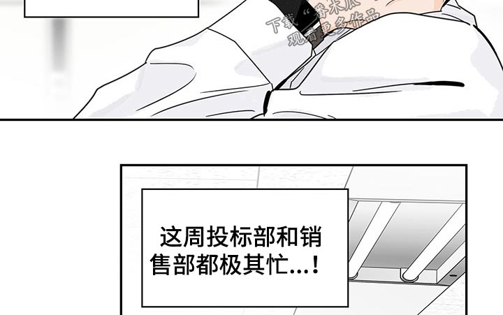 第47章：【第二季】碰面4