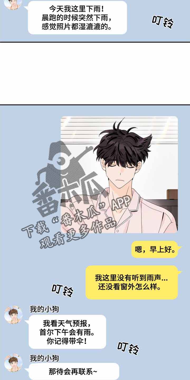 第166章：【番外】遐想1