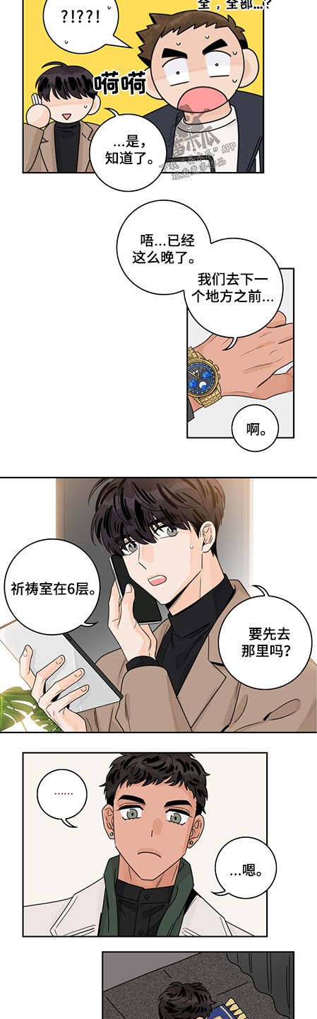 第77章：【第二季】体验3