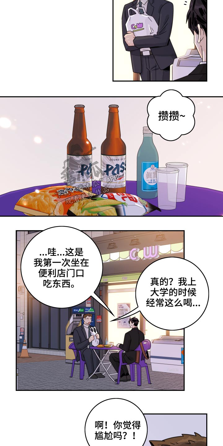 第96章：【第二季】秀操作1