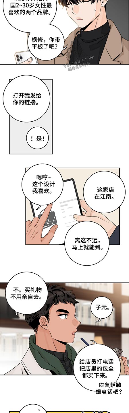 第77章：【第二季】体验2