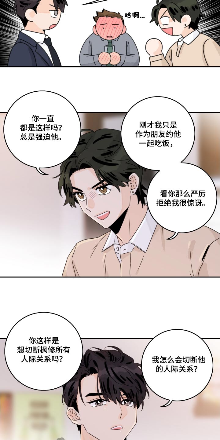 第145章：【番外】吃惊2