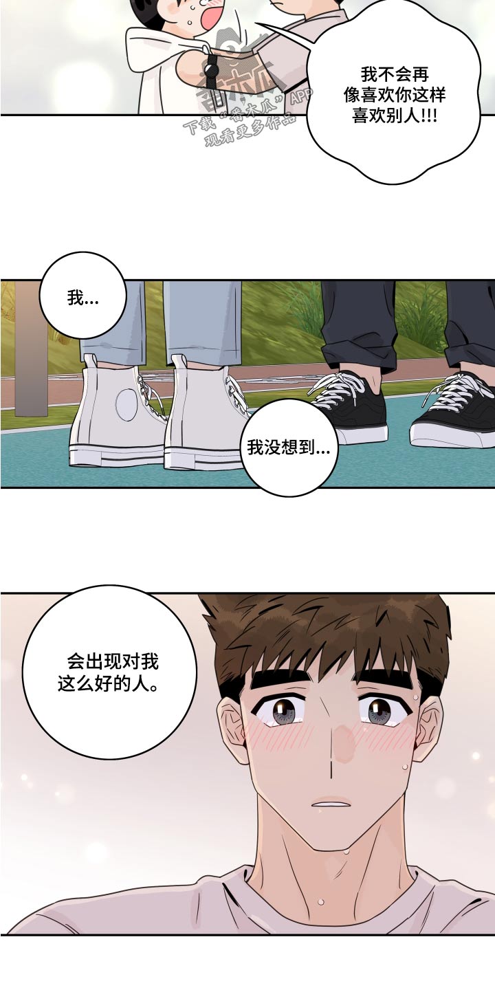 第127章：【第二季】一直喜欢你4