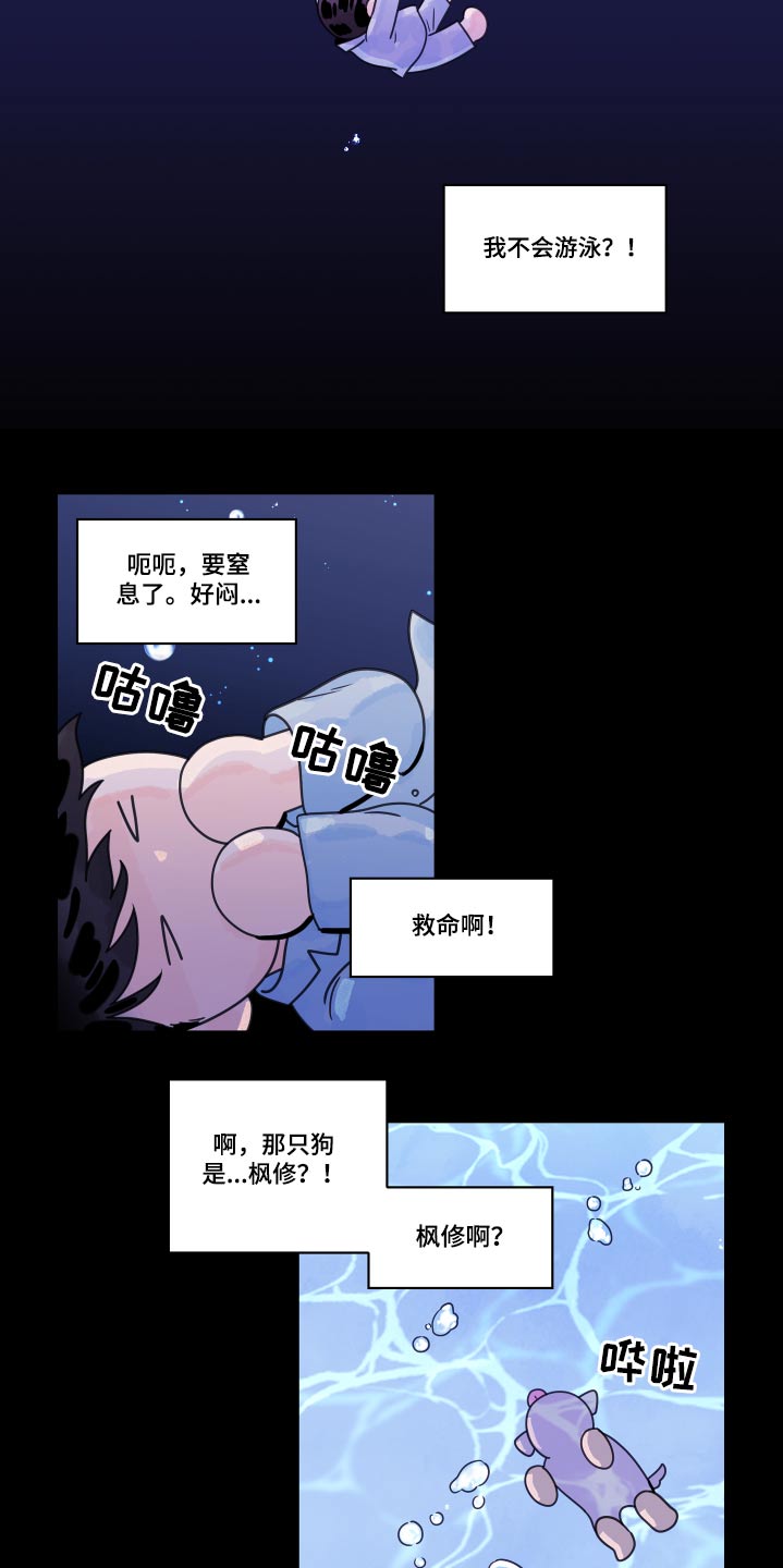 第106章：【第二季】为什么喜欢1