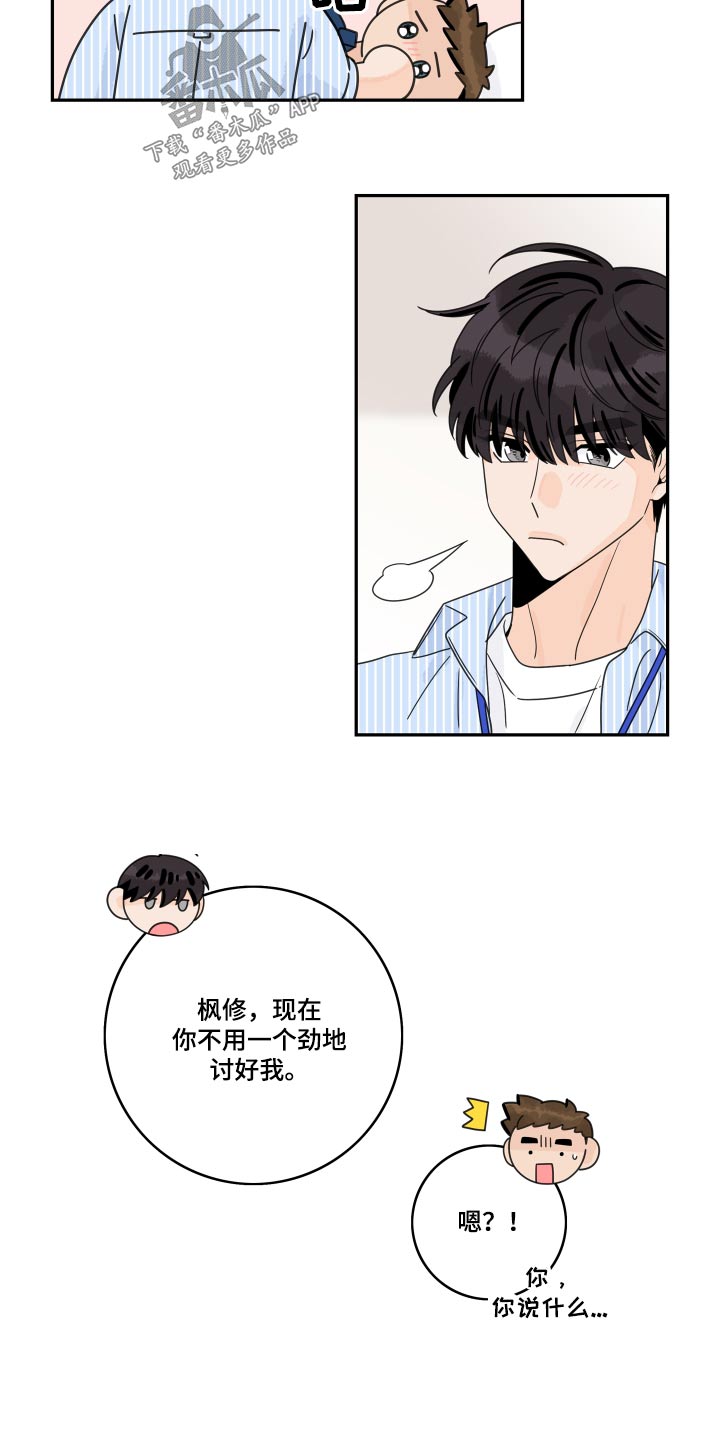 第152章：【番外】医院4