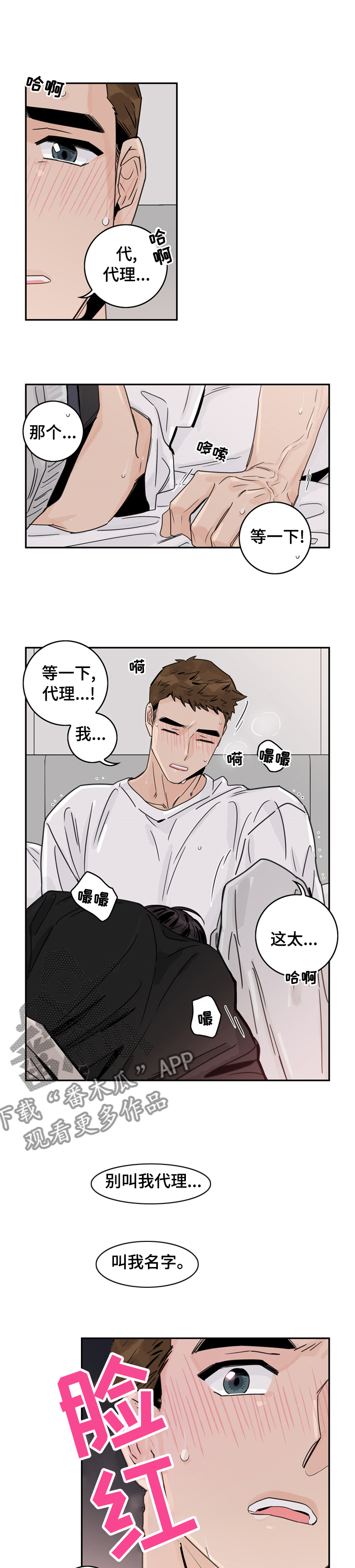 第14章：不会再折磨你0