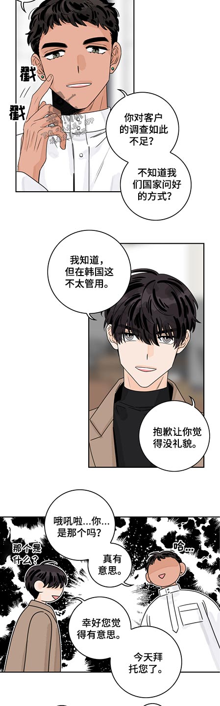 第76章：【第二季】购物4