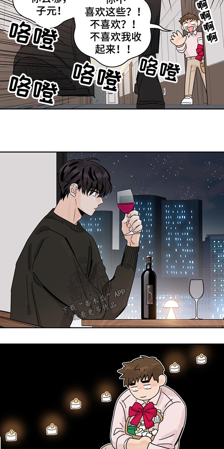 第58章：【第二季】情调4