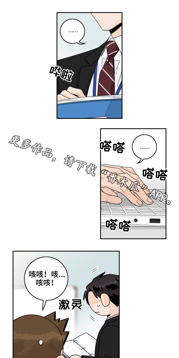 第108章：【第二季】很尴尬0